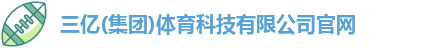 三亿体育